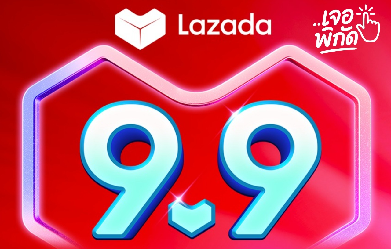 รวมโค้ดส่วนลด 9.9 LAZADA 2568/2025 วันลดราคาสุดยิ่งใหญ่แห่งปี!