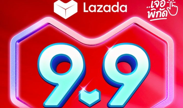 รวมโค้ดส่วนลด 9.9 LAZADA 2568/2025 วันลดราคาสุดยิ่งใหญ่แห่งปี!