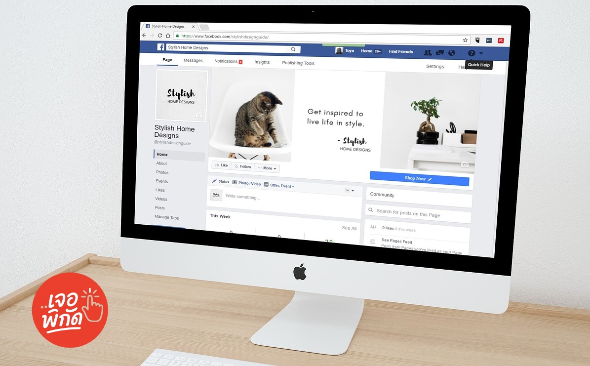 เปลี่ยนชื่อเฟสยังไง มาดูวิธีเปลี่ยนชื่อ Facebook 2025