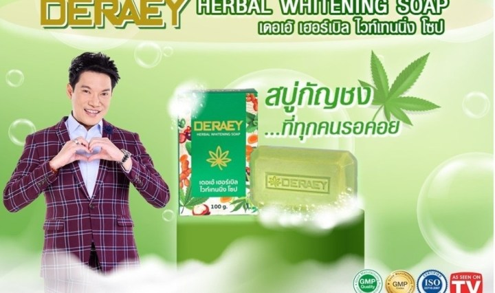 สบู่ ดร เอ้ ล้างหน้ากระจ่างใส อาบได้ทั้งตัว ตัวช่วยผิวใสที่ทุกคนพูดถึง