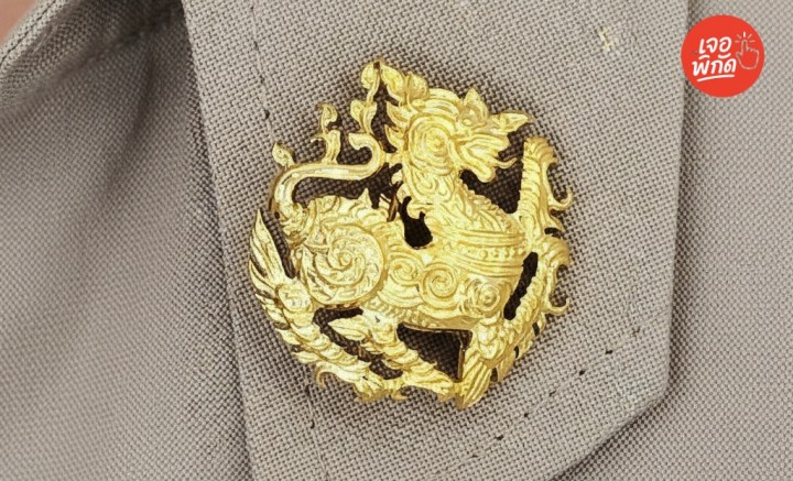 ป้ายชื่อข้าราชการควรติดด้านไหนของเสื้อ? ไขข้อสงสัยพร้อมวิธีติดที่ถูกต้อง