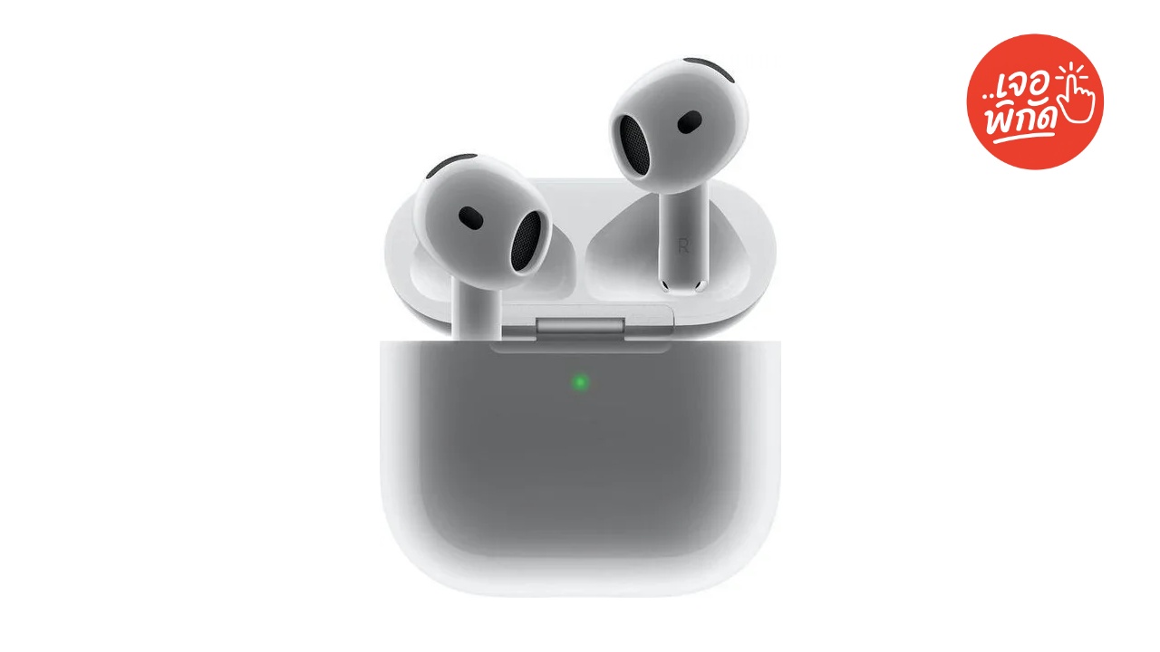 ส่วนลด AirPods Pro 3 และ AirPods 4 ซื้อได้แล้วใน Shopee ราคาพิเศษ!