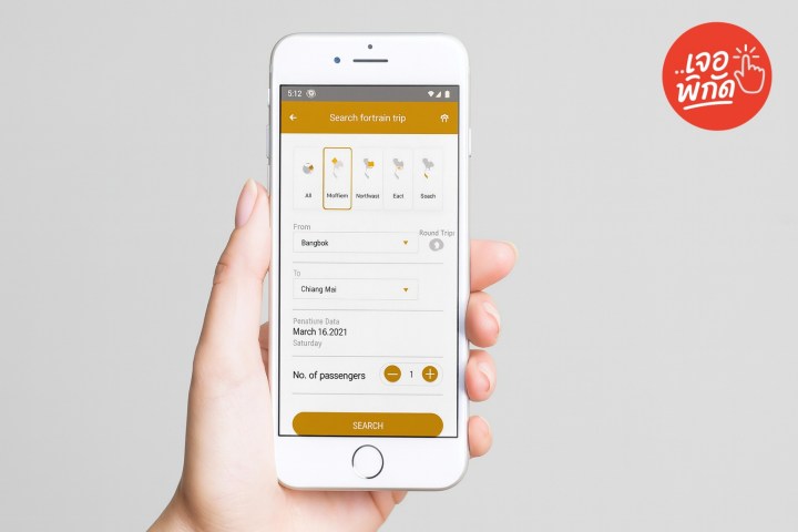 แอปพลิเคชัน D-Ticket สำหรับเช็คตารางรถไฟไทย