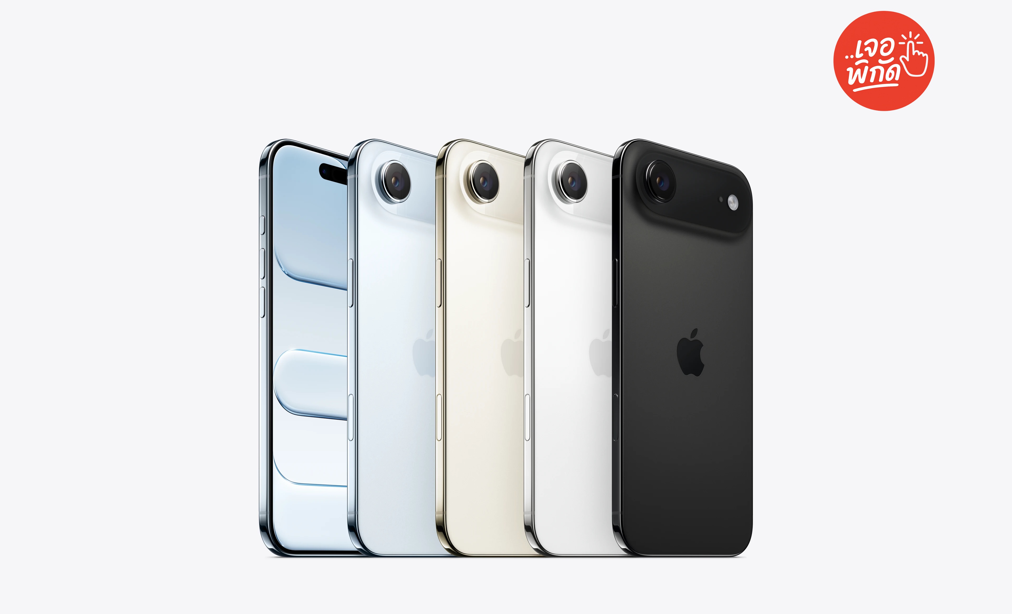 iPhone 17 Air ราคาเท่าไหร่? มีกี่สี?