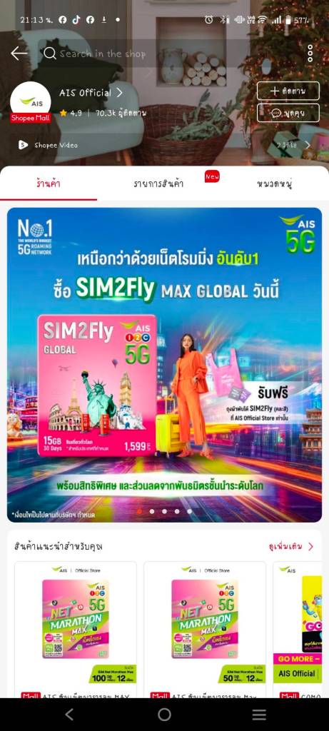 จองไอโฟน 17 (iPhone 17) ที่ AIS