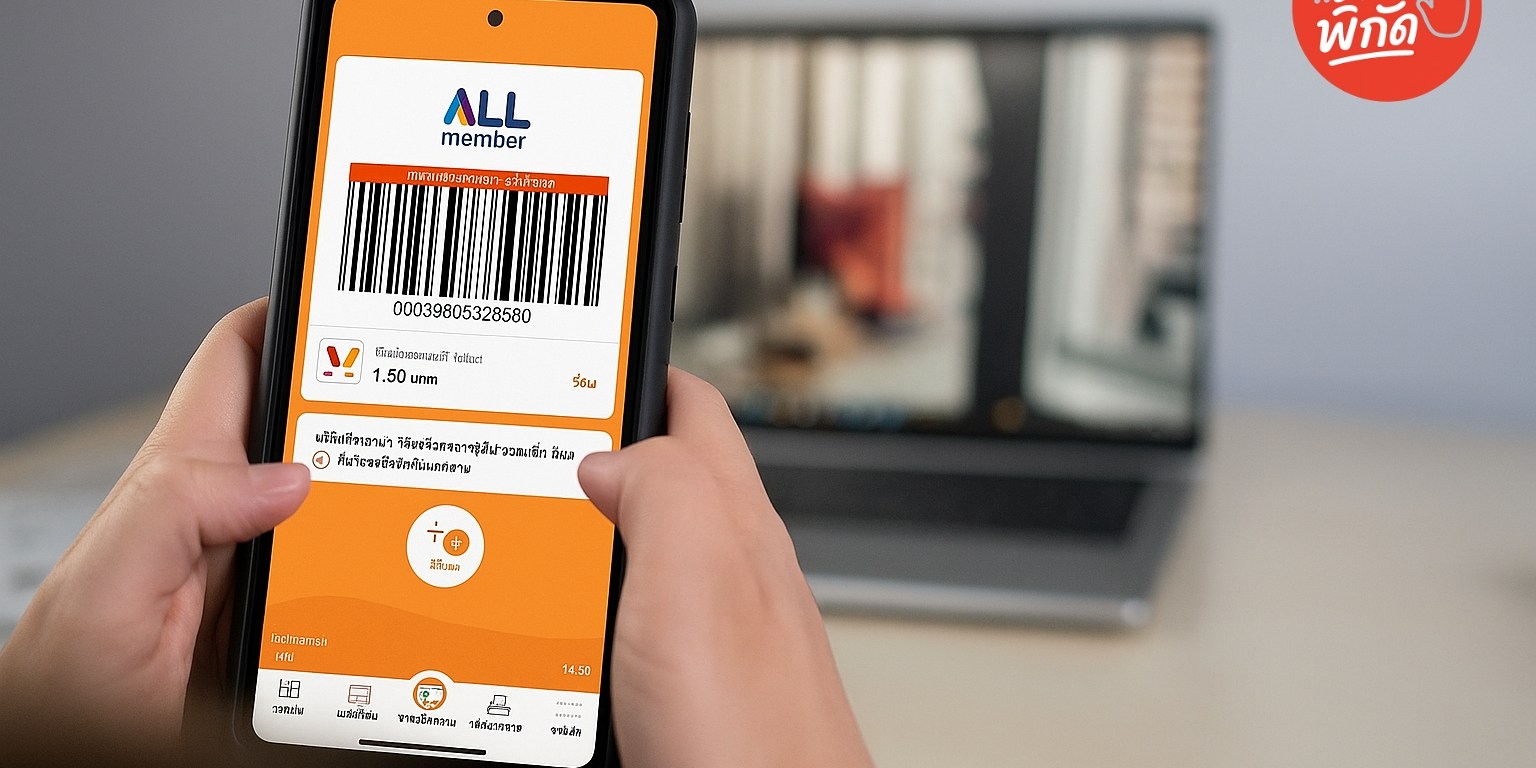 1000 แต้มเซเว่นเท่ากับกี่บาท? ใช้ยังไงให้คุ้มที่สุด