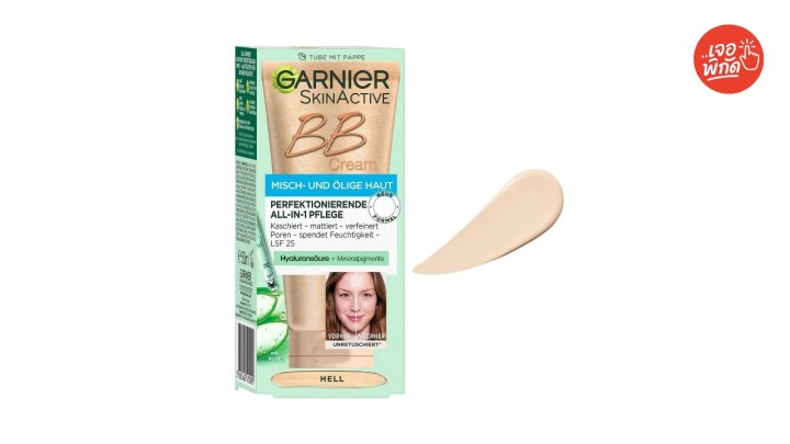 รองพื้นซองเซเว่น ยี่ห้อ Garnier Bright Complete BB Cream SPF50/PA+++