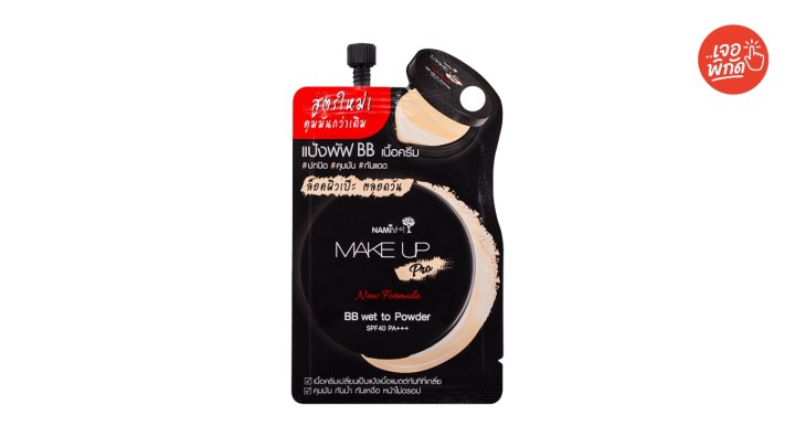 รองพื้นซองเซเว่น ยี่ห้อ NAMI Make Up Pro BB Wet To Powder SPF40