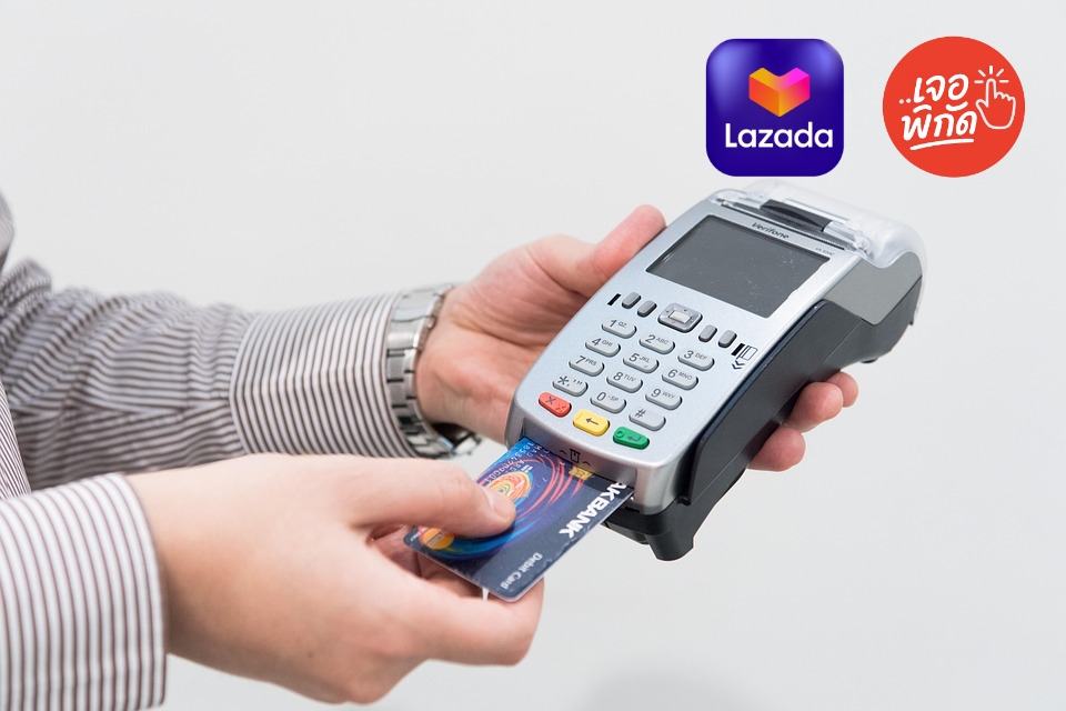 แจกโค้ดส่วนลด Lazada 2025 บัตรเครดิตใบไหนคุ้มสุด?