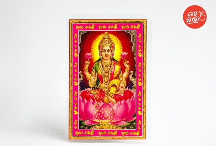 ความหมายการ์ดวัดแขก