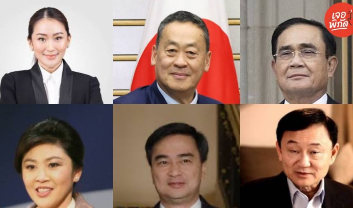 รายชื่อนายกรัฐมนตรีไทย คนที่ 1 - 32