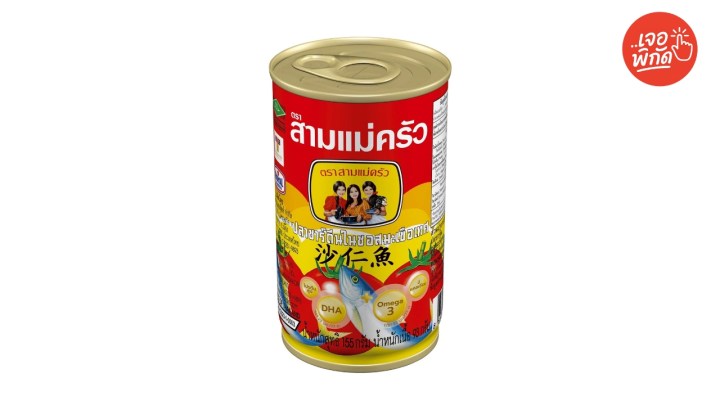 ปลากระป๋อง ยี่ห้อ สามแม่ครัว ปลาซาร์ดีนในซอสมะเขือเทศ