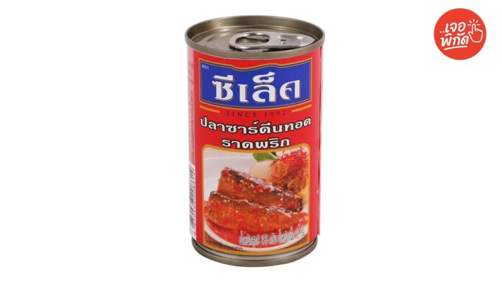 ปลากระป๋อง ยี่ห้อ ซีเล็ค ซาร์ดีนทอดราดพริก