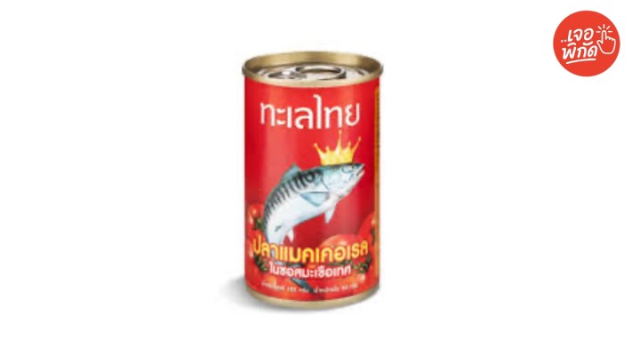 ปลากระป๋องตรา ซื่อสัตย์ ปลาแมคเคอเรลในซอสมะเขือเทศ 155 กรัม