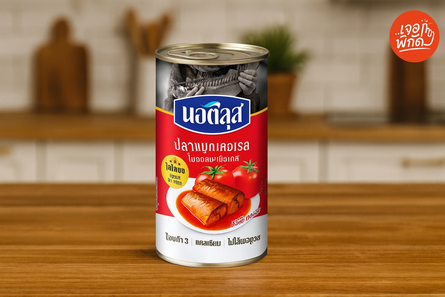 10 ปลากระป๋อง ยี่ห้อไหนดี? รวมราคาล่าสุด