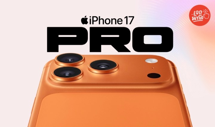 iPhone 17 Pro MAX ราคาสูงสุด ฿80,900 ทำไมหลายคนเฝ้ารอ และวิธีจองให้ได้เครื่องวันแรก