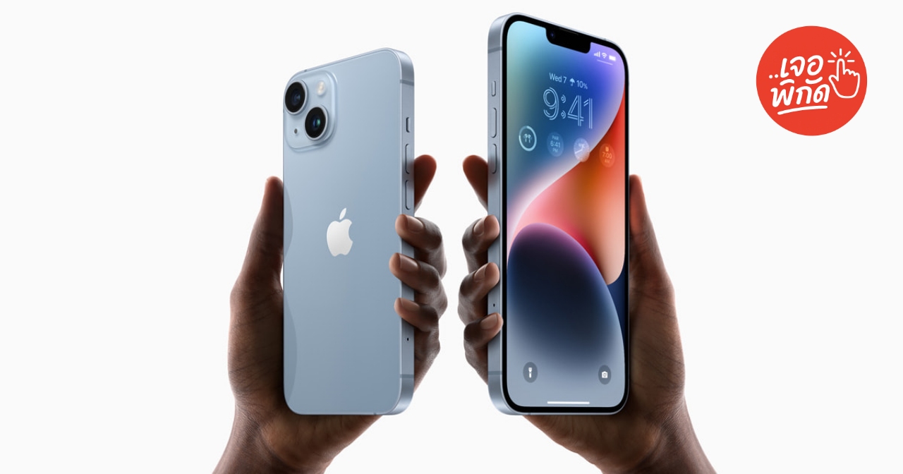 iPhone 14 Pro Max ยังน่าใช้อยู่ไหม ในปีนี้ (2568 / 2025)