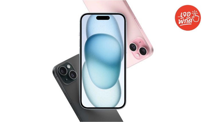 ไอโฟน 15 (iPhone 15) ปี 2025 เหลือราคาเท่าไหร่