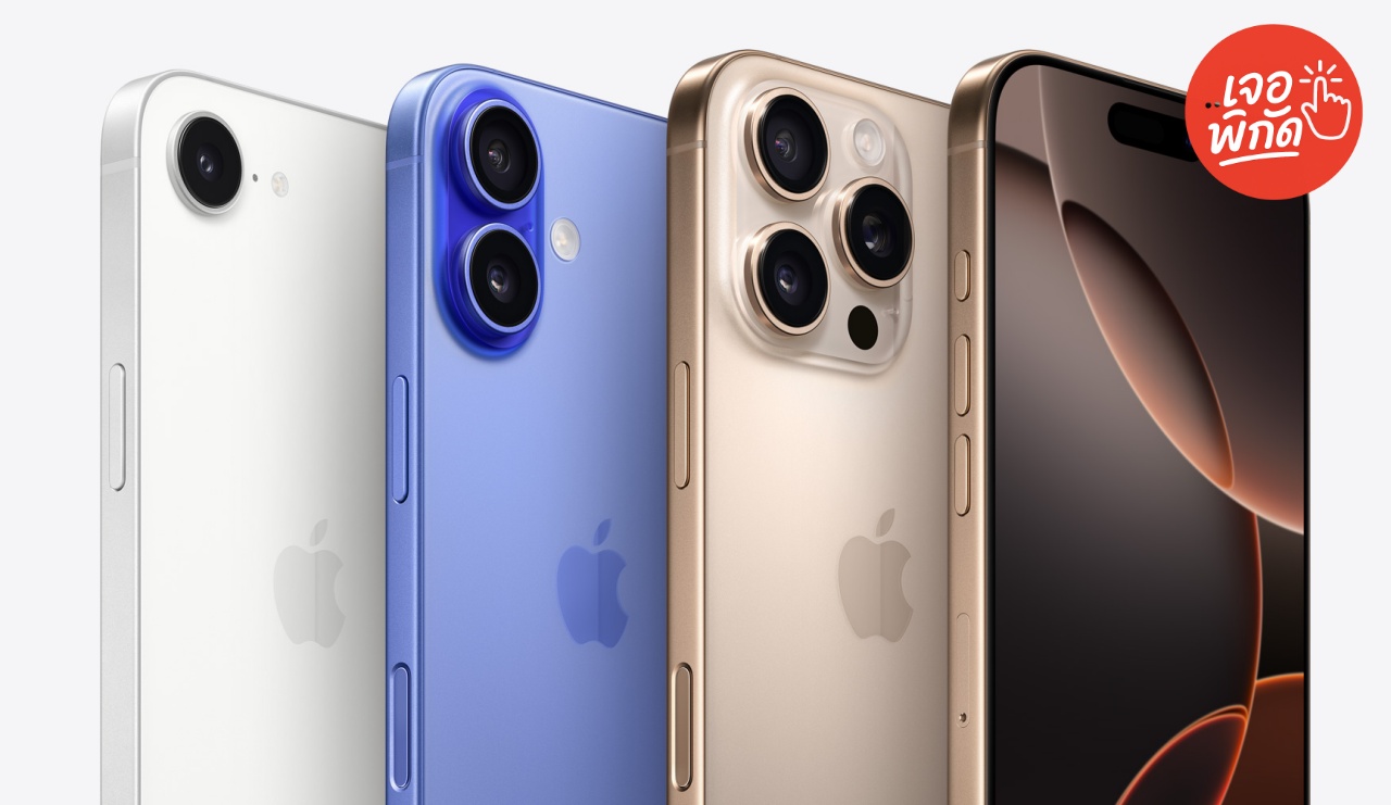 iPhone 13 ไปต่อได้อีกกี่ปี ยังน่าซื้อในปี 2025 ไหม