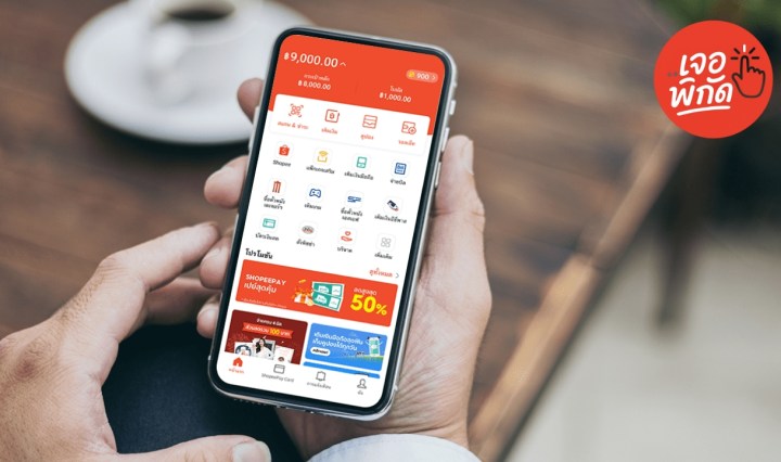 รอบจ่ายเงิน Shopee Affiliate ปี 2568 / 2025 (อัปเดตล่าสุด)