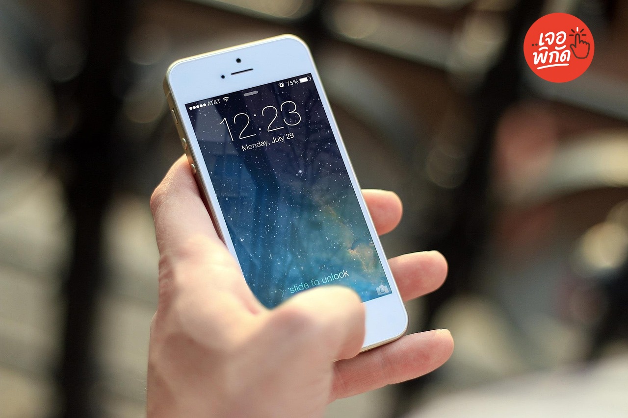 โทรศัพท์หายต้องทำยังไง? วิธีตามหาโทรศัพท์หายผ่าน Google และ iCloud