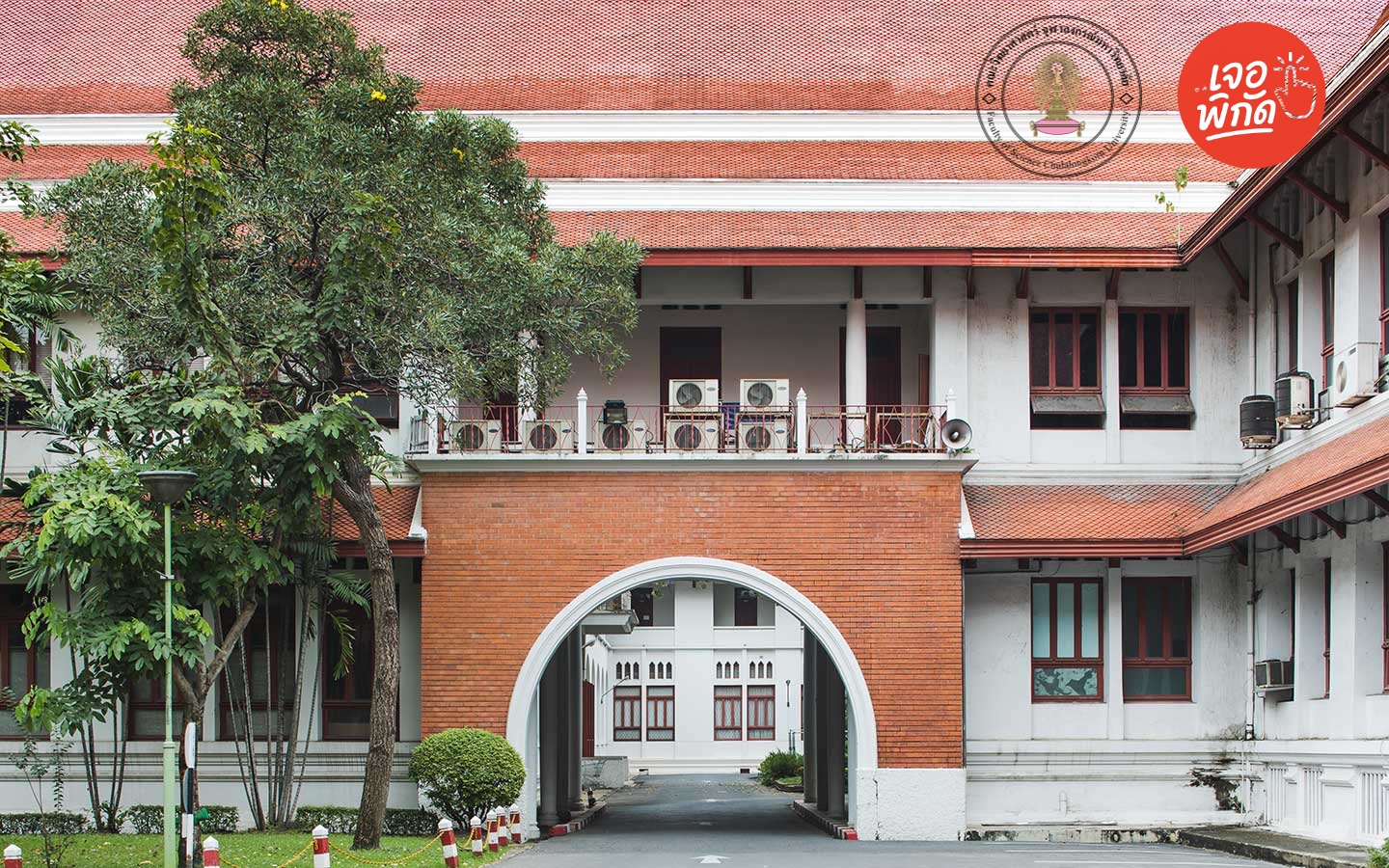 สมาคมนิสิตเก่าวิทยาศาสตร์ จุฬาฯ เชิญร่วมงาน “เสือเหลืองคืนถิ่น” ครบรอบ 109 ปี วิทยาศาสตร์ จุฬา