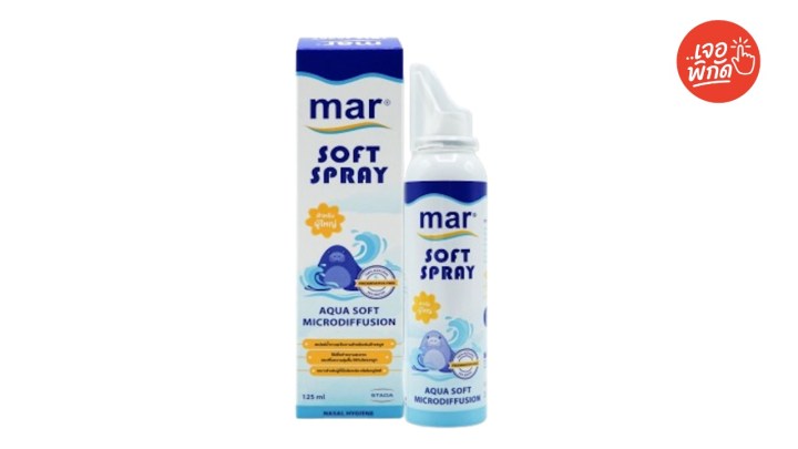 สเปรย์น้ำเกลือพ่นจมูก MAR Baby Nose