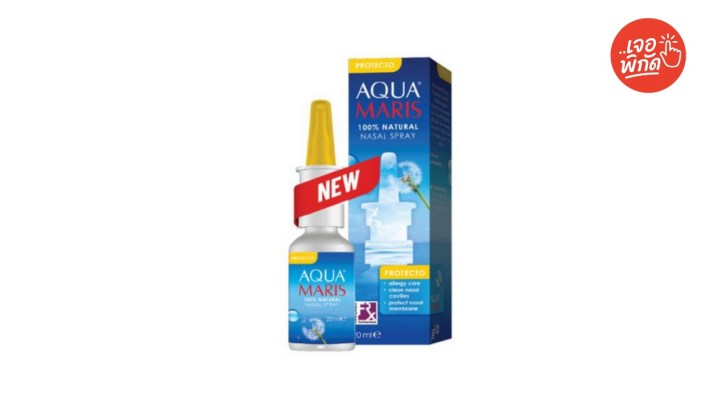 สเปรย์น้ำเกลือพ่นจมูก Aqua Maris Protecto 20 ml