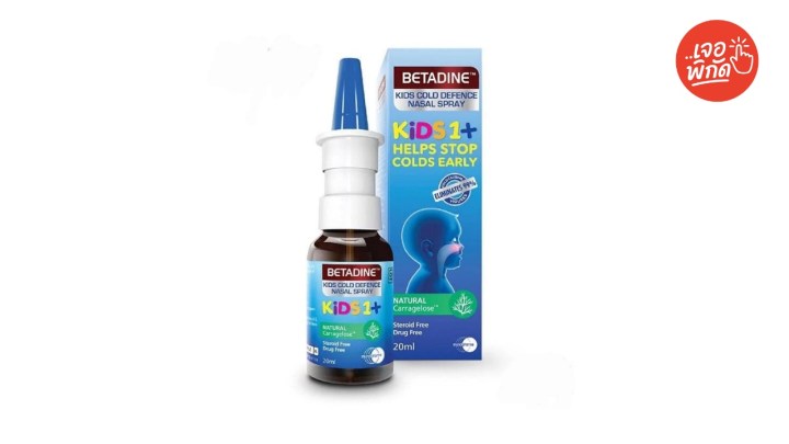 สเปรย์น้ำเกลือพ่นจมูก Betadine 20 ml 