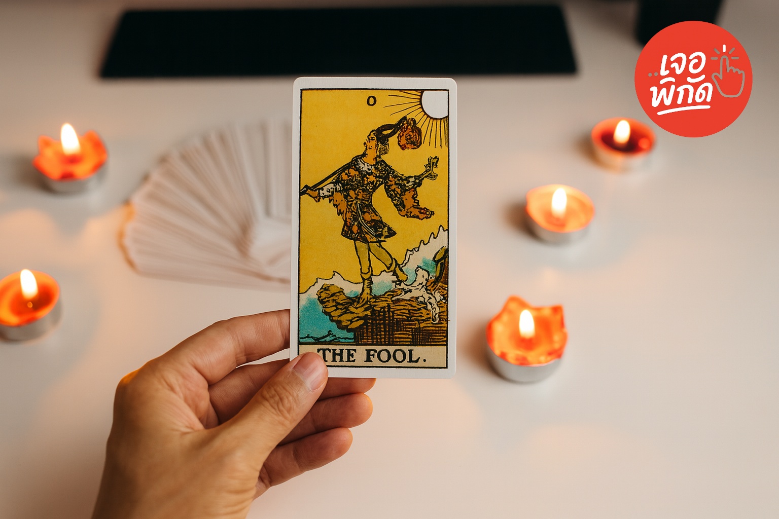 ความหมายไพ่ยิปซี 78 ใบ สำหรับมือใหม่และผู้สนใจศึกษาเบื้องต้น