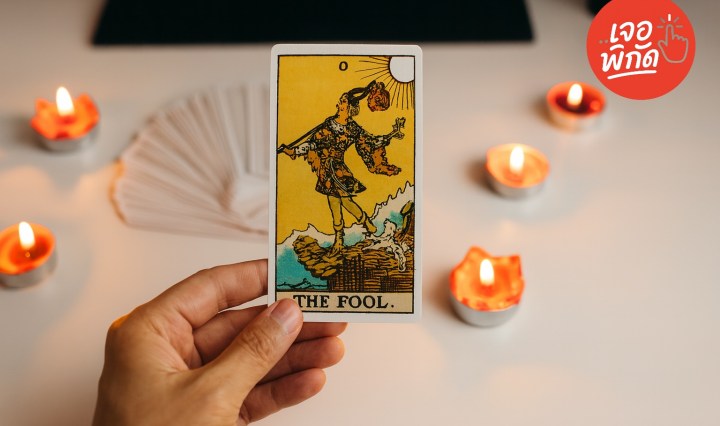 ความหมายไพ่ยิปซี 78 ใบ สำหรับมือใหม่และผู้สนใจศึกษาเบื้องต้น