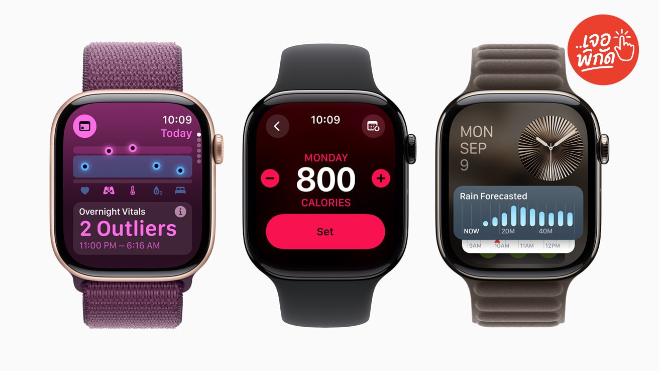 อัพเดทราคา Apple Watch ทุกซีรีส์ หลังเปิดตัว iPhone 17
