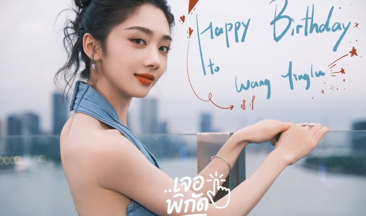 รู้จัก "หวังอิงลู่" นางเอกนักแสดงวาสนาของปลาเค็ม