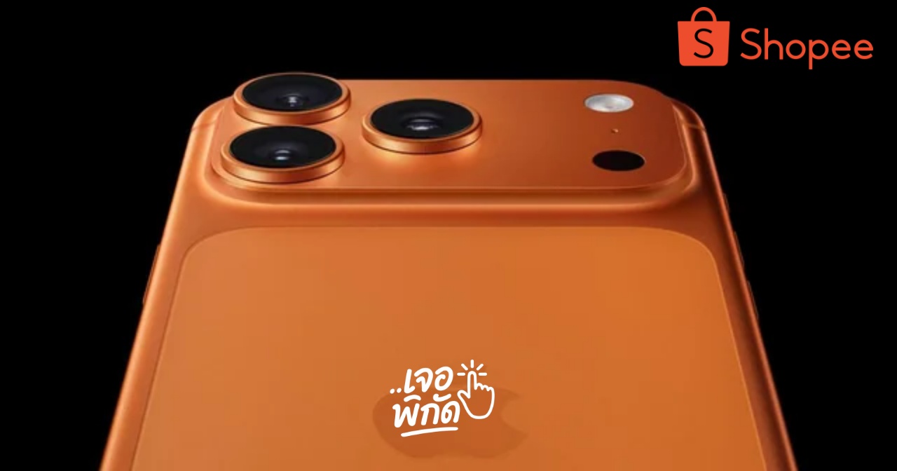 ได้แล้ววันนี้ จาก iStudio และ Apple Flagship Store