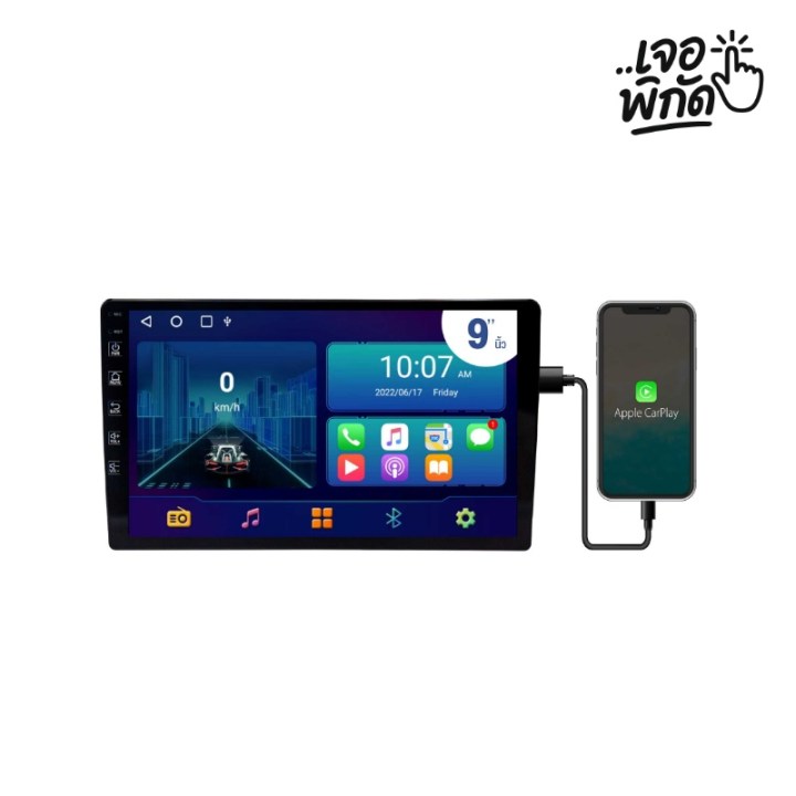 จอแอนดรอยด์ ยี่ห้อ Worldtech LX-DDN9AND-4GB_CARPLAY