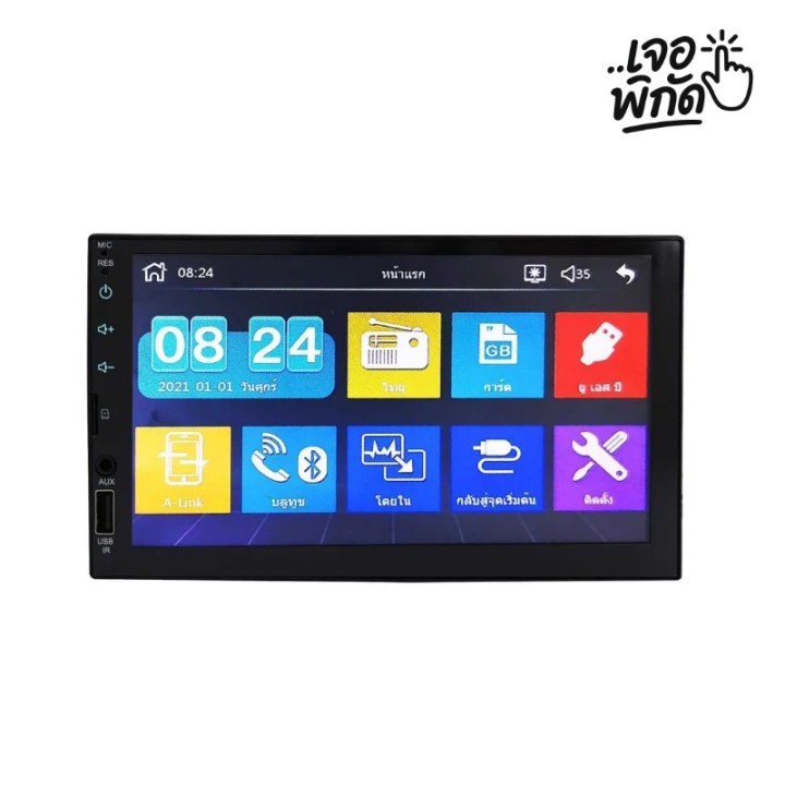 จอแอนดรอยด์ ยี่ห้อ PLATINUM-X PX-H71320AD (เน้นฟังก์ชันและดีไซน์)