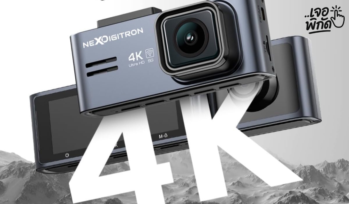 10 กล้องติดรถยนต์ Nexdigitron รุ่นไหนดีที่สุด ปี 2025