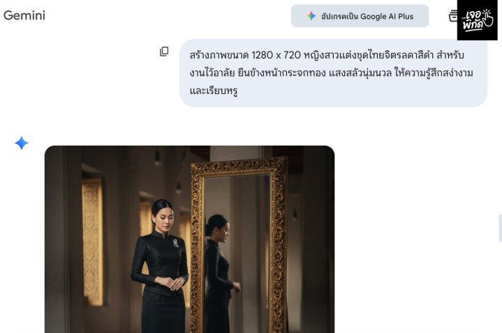 Prompt สำหรับการถวายสักการะและอาลัย (เน้นโทนสีดำ/ขาว)