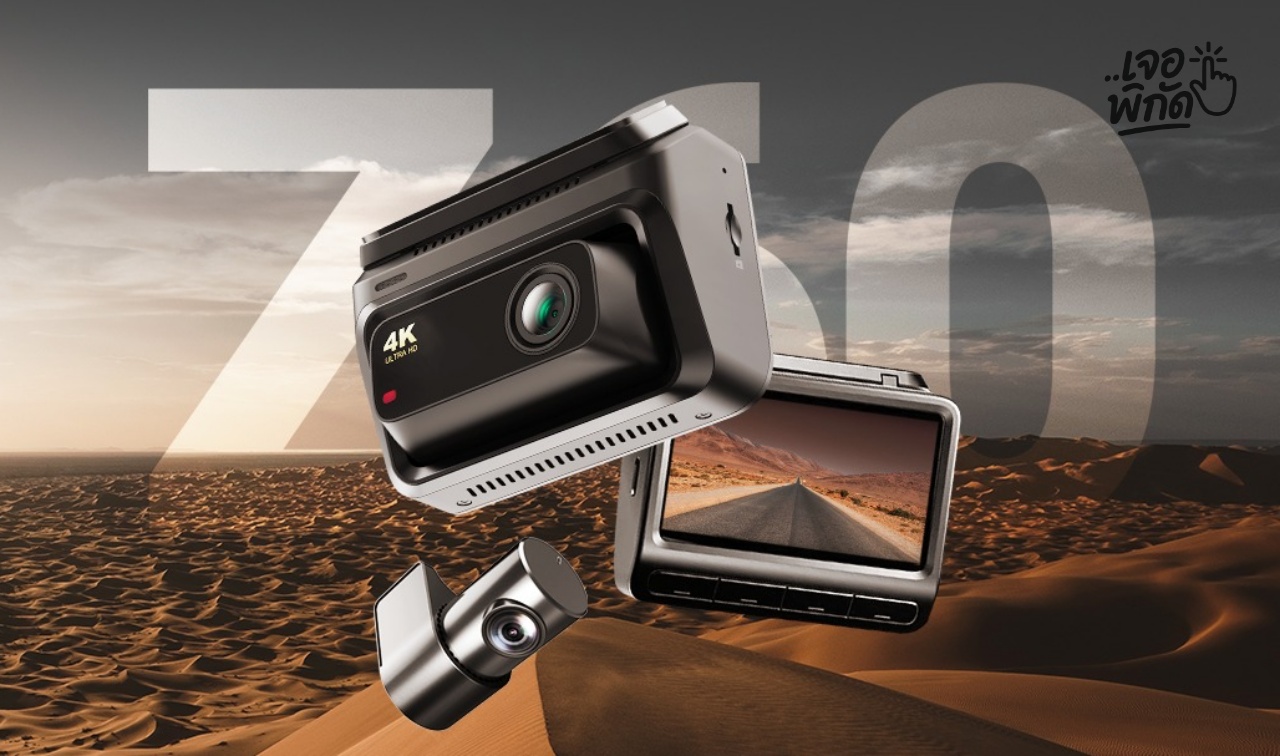 กล้องติดรถยนต์ 2 กล้องหน้า-หลัง ราคาไม่เกิน 10,000 บาท คมชัดระดับ 4K/2K