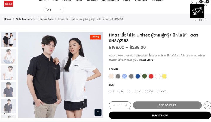 คืนเดียวแบรนด์ haas ขึ้นแท่น เสื้อโปโลสีสุภาพขายดี Top 5 ใน LAZADA