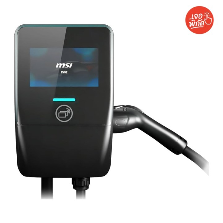 ที่ชาร์จรถยนต์ไฟฟ้าที่บ้าน MSI EV Charging EV Premium Speed