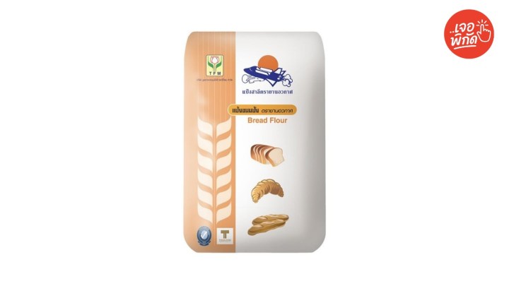 แป้งขนมปังตรายานอวกาศ (รุ่นยอดนิยม)