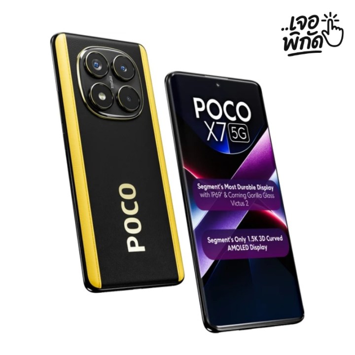 มือถือเล่นเกม PUBG ยี่ห้อ POCO X7 5G