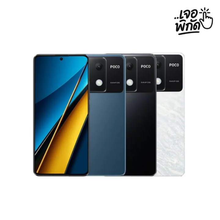 มือถือเล่นเกม PUBG ยี่ห้อ POCO X6 5G