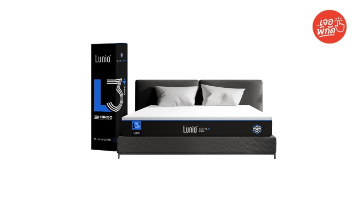 ที่นอนยางพารา 6 ฟุต ยี่ห้อ Lunio