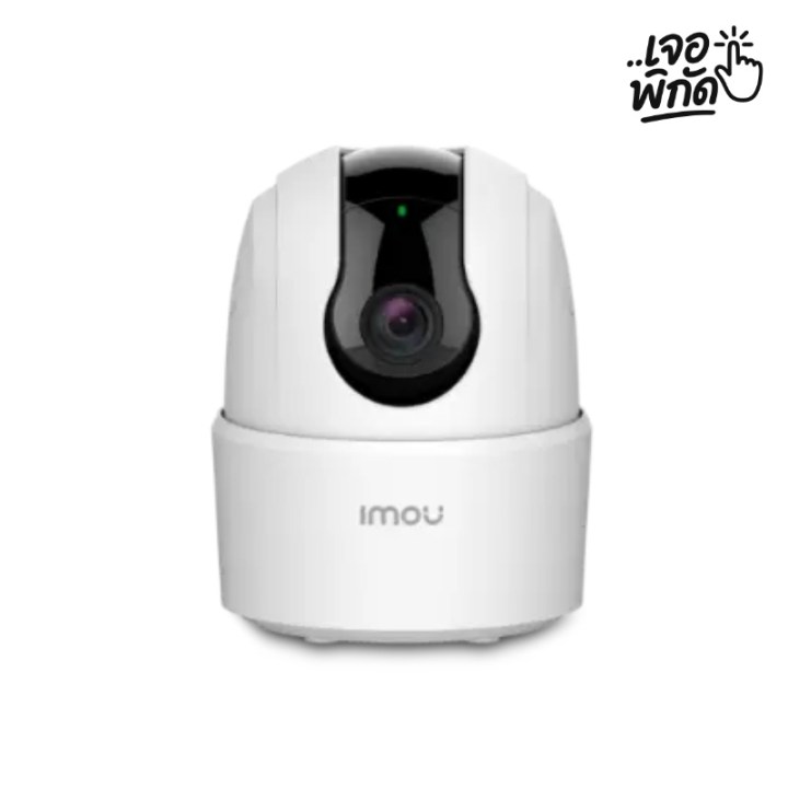 กล้องดูคนหน้าบ้าน ยี่ห้อ Imou Ranger 2C / Rex VT Pro (Indoor Pan/Tilt)