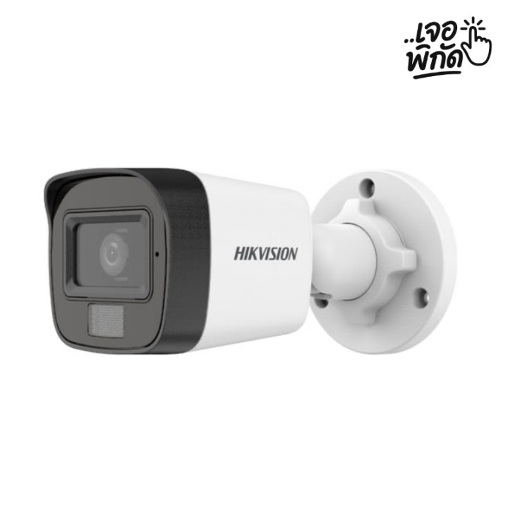 กล้องดูคนหน้าบ้าน ยี่ห้อ Hikvision DS-2CE16D0T-LFS (Outdoor Bullet)