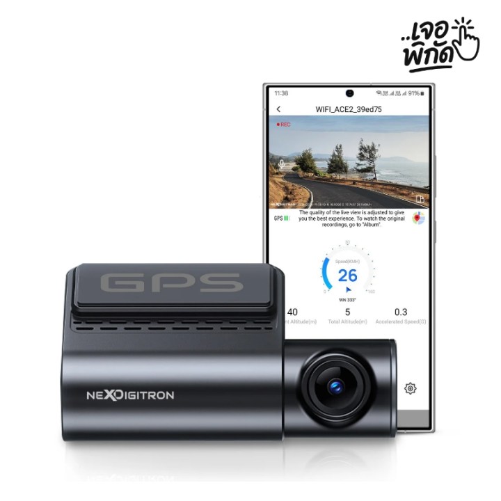 กล้องติดรถยนต์ Nexdigitron รุ่น Wi-Fi/Cloud Service
