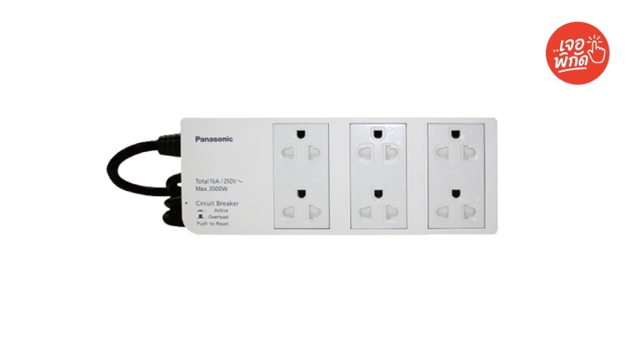 ปลั๊กไฟ ยี่ห้อ Panasonic