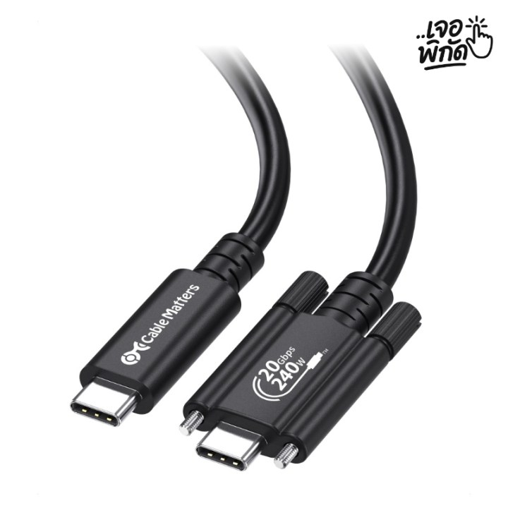 Cable Matters USB-IF Certified Thunderbolt 4 / USB-C Cable (100W/240W)